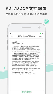 彩云小譯3
