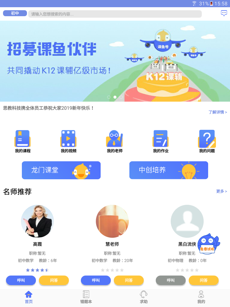 課魚(yú)時(shí)間4
