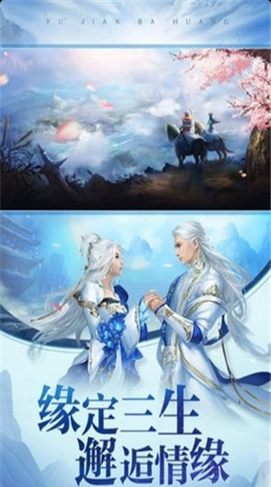 劍來(lái)傳紀(jì)手游1