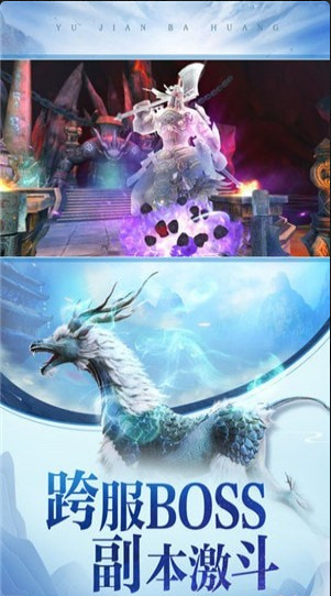 劍來(lái)傳紀(jì)手游3