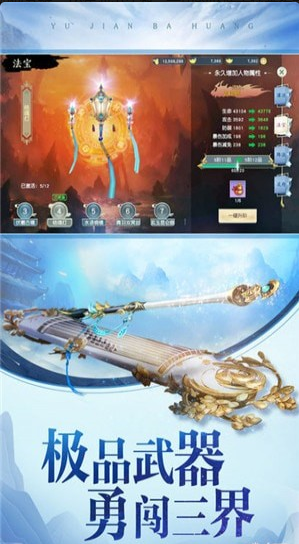 劍來(lái)傳紀(jì)手游4
