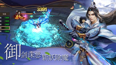 至圣神霄手游1