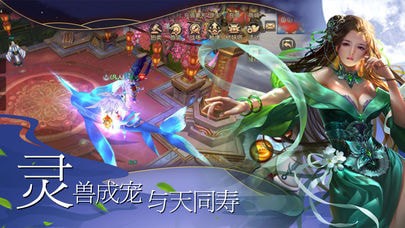至圣神霄手游4