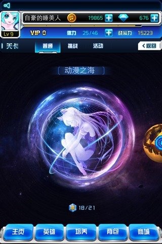 幻之樂章4