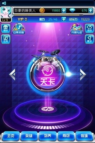 幻之樂章3