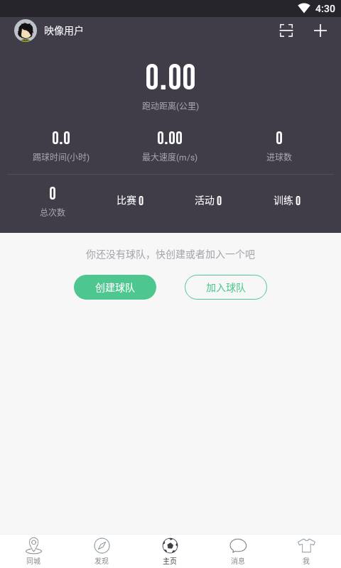 足球教學(xué)平臺2
