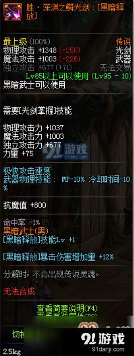 《DNF》4.23鬼泣完美BUFF換裝搭配