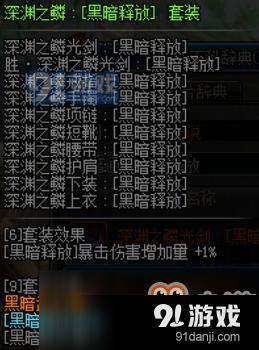 《DNF》4.23鬼泣完美BUFF換裝搭配