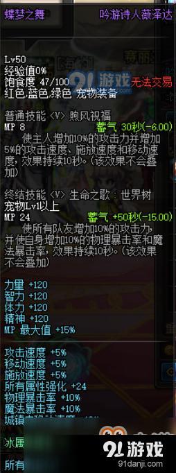 《DNF》4.23鬼泣完美BUFF換裝搭配