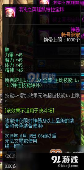 《DNF》4.23鬼泣完美BUFF換裝搭配