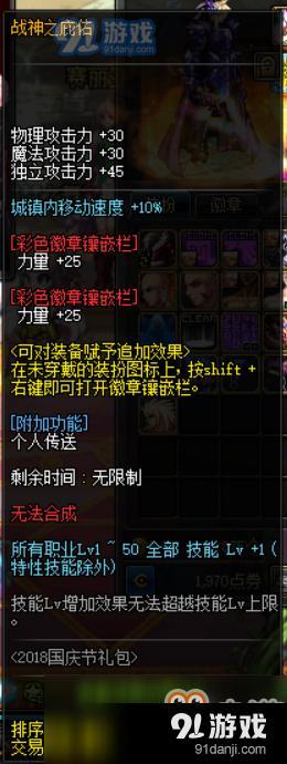 《DNF》4.23鬼泣完美BUFF換裝搭配