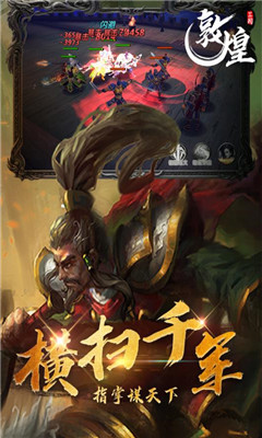敦煌2
