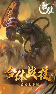 敦煌4