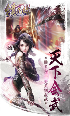 鏡花緣2