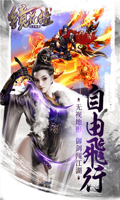 鏡花緣4