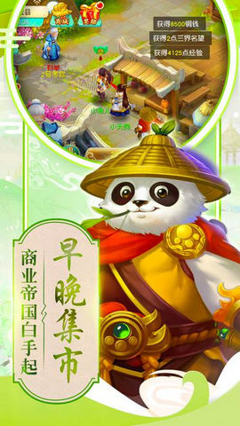 大唐仙語3