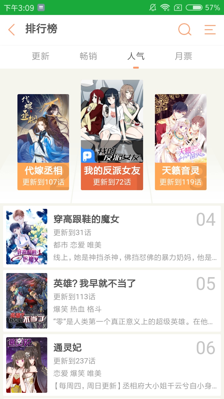 優(yōu)優(yōu)漫畫1