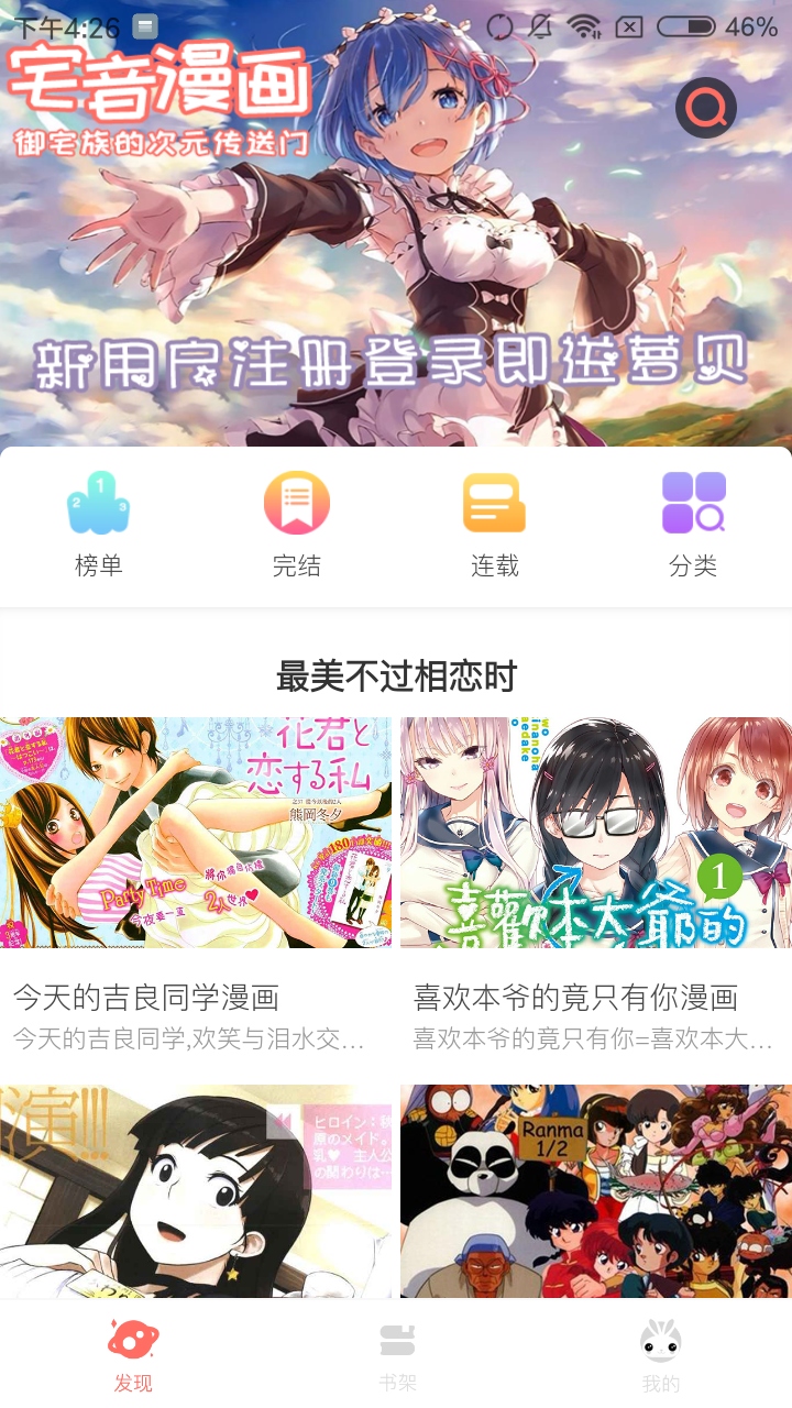 優(yōu)優(yōu)漫畫3