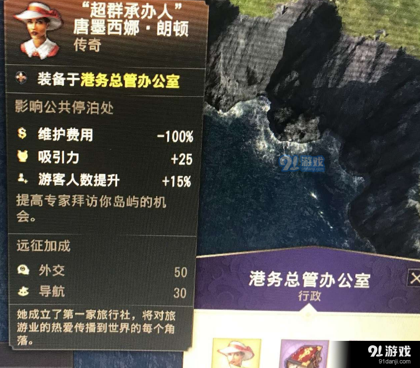 紀(jì)元1800速刷傳奇人物的方法一覽