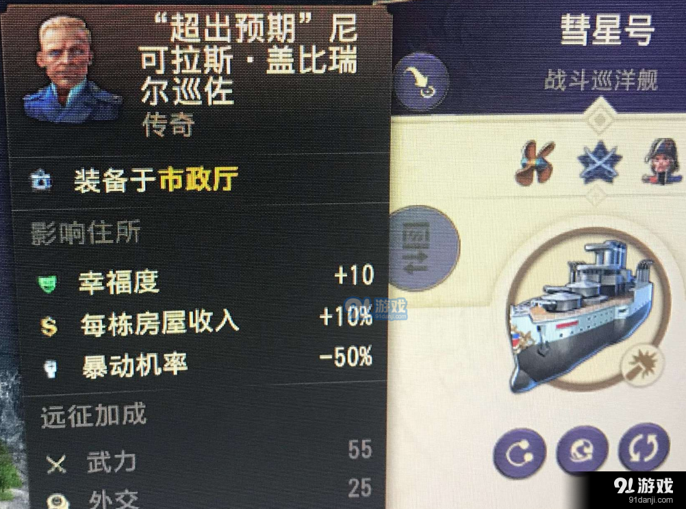 紀(jì)元1800速刷傳奇人物的方法一覽