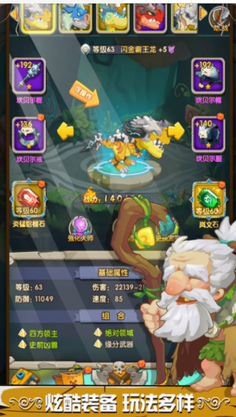 新恐龍文明2
