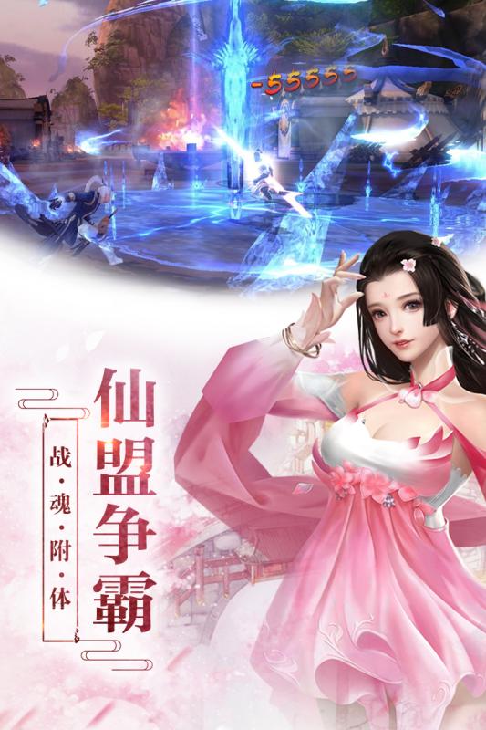 龍靈2
