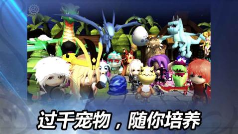 龍之氣息手游4