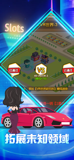 富翁養(yǎng)成計劃2