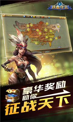 鐵血守衛(wèi)4