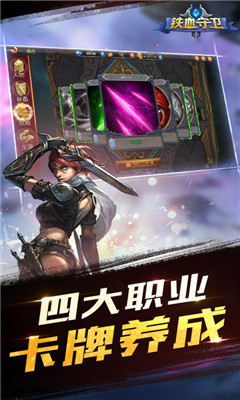 鐵血守衛(wèi)3