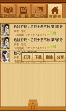 365免費閱讀3