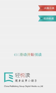 輕悅讀1