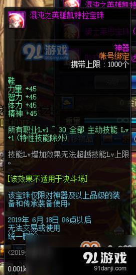 《DNF》4.23黑暗武士完美BUFF換裝推薦