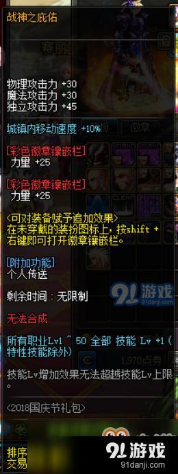 《DNF》4.23黑暗武士完美BUFF換裝推薦