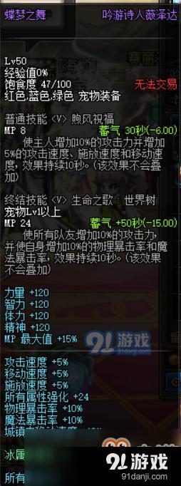 《DNF》4.23黑暗武士完美BUFF換裝推薦