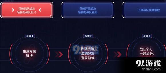 CF4月第二期戰(zhàn)隊定制名片活動地址_52z.com