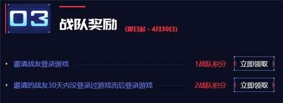 CF4月第二期戰(zhàn)隊定制名片活動地址_52z.com