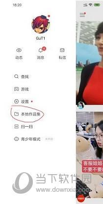 抖音里面有胡子的特效在哪里