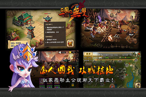 三國(guó)之無雙2