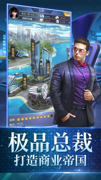 吸金總裁4