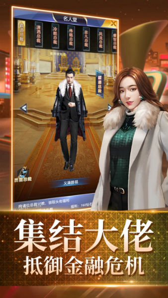 吸金總裁2