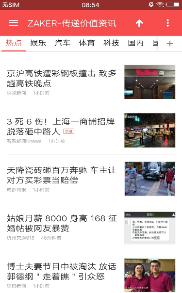 第一頭條2