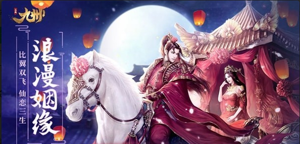 玉劍九洲2