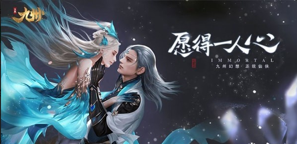 玉劍九洲1
