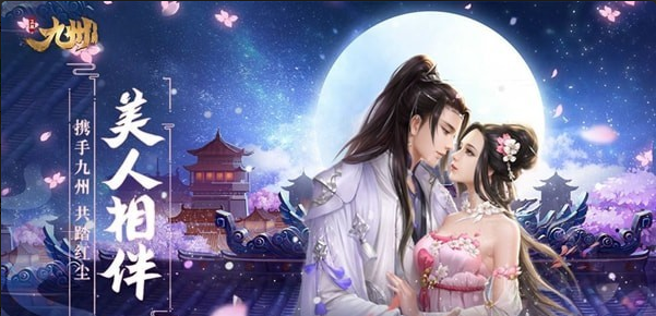 玉劍九洲4