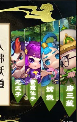 西游掛個機1