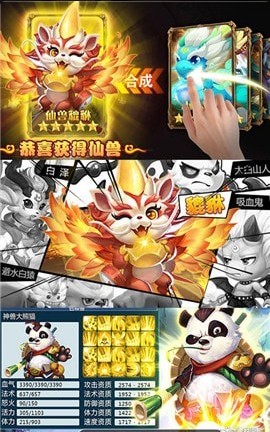 西游掛個機2