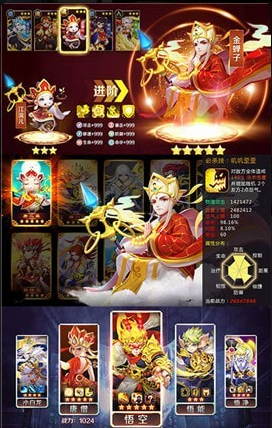 西游掛個機3