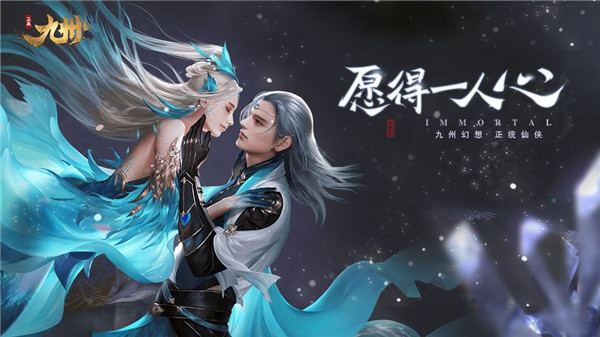 玉劍九州2
