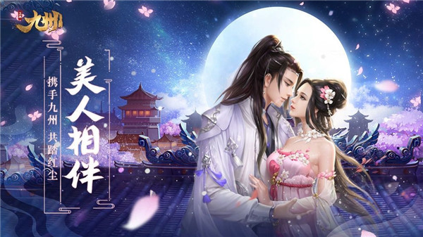 玉劍九州3